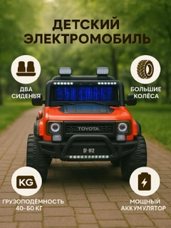 Красный