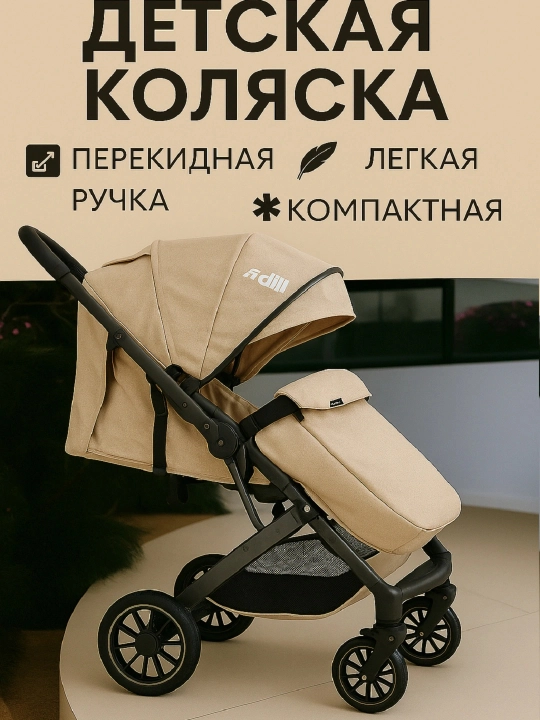 Bolalar aravachasi — har kuni uchun qulaylik, yengillik va ishonchli boshqaruv - 