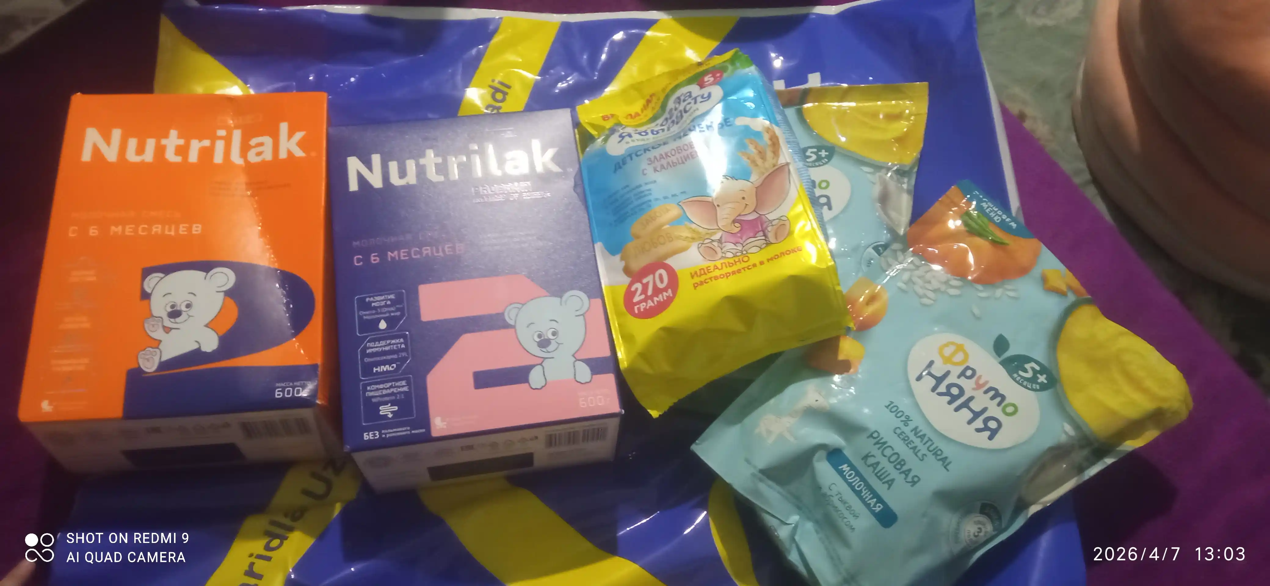 Bo‘tqa FrutoNyanya, sutli, guruchli, qovoq va o‘rik bilan, 200 g