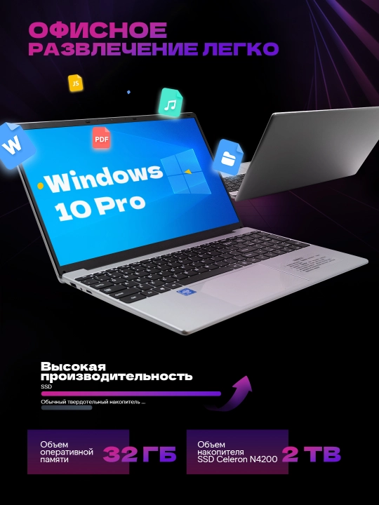 Noutbuk HELPER Intel Celeron N5095, operativ xotira 32 GB, SSD 2048 GB