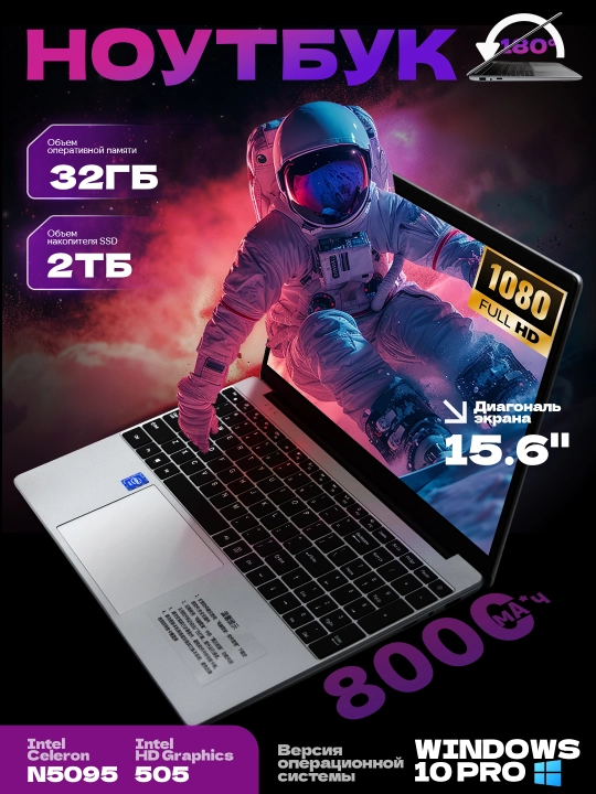 Noutbuk HELPER Intel Celeron N5095, operativ xotira 32 GB, SSD 2048 GB - 