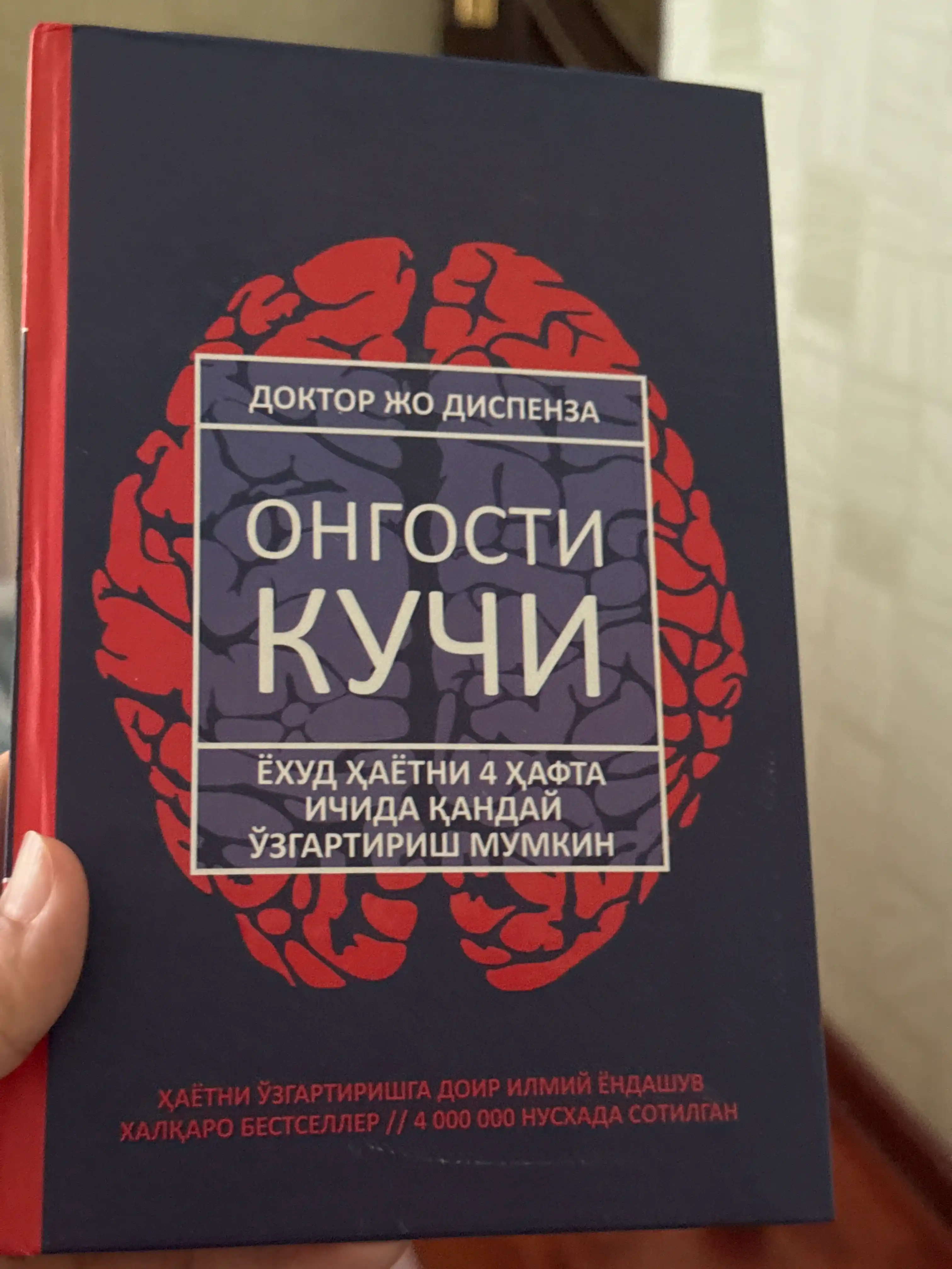 Doktor Jo Dispenza: Ongosti kuchi