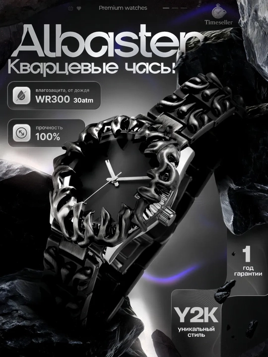 Y2K uslubidagi Alabaster kvars qo'l soati uniseks, metall tasmali - 