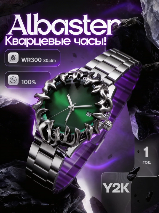 Y2K uslubidagi Alabaster kvars qo'l soati uniseks, metall tasmali - 