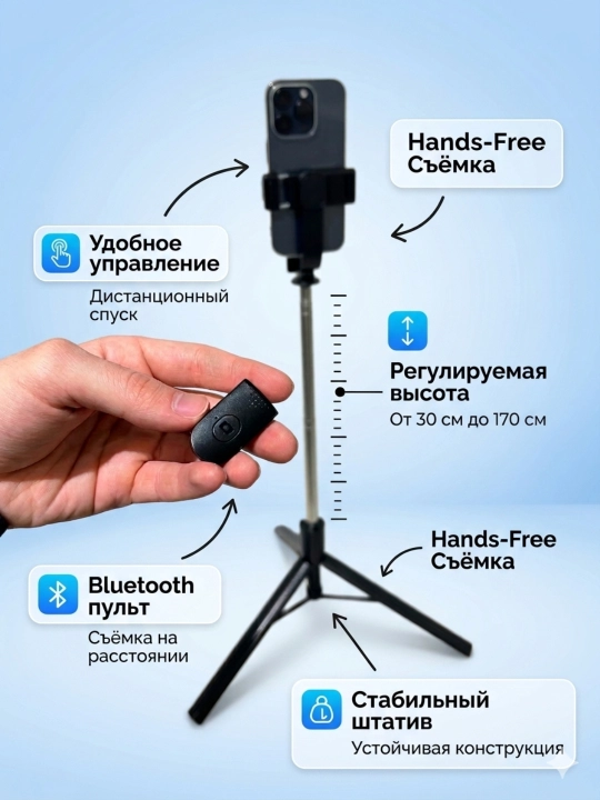 Штатив для телефона складной с Bluetooth пультом, селфи палка, устойчивый, 360° вращение