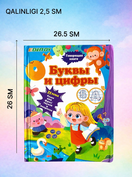 Interaktiv gapiruvchi kitob bolalar uchun 500 so‘z va tovushlar 2 tilda O'zb-Ing, Rus-Ing