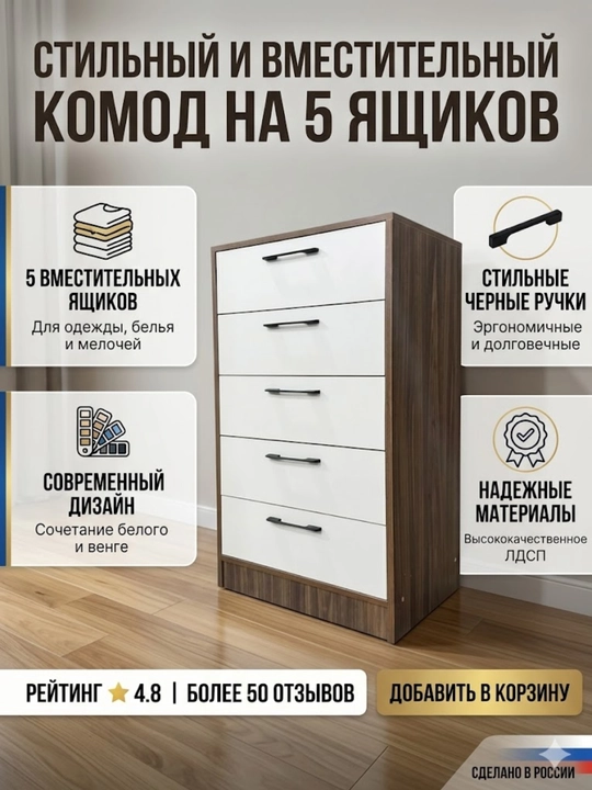 Venge rangli 5 qutilik zamonaviy javon / Oq, qora tutqichli - 