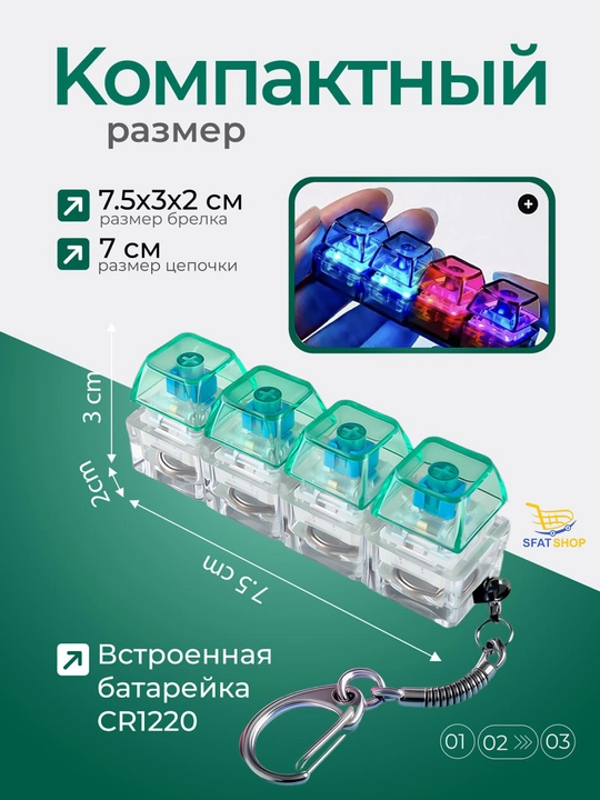 Антистрессовая клавиатура-брелок — это гаджет, который помогает сосредоточиться