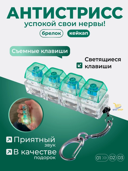 Антистрессовая клавиатура-брелок — это гаджет, который помогает сосредоточиться - 
