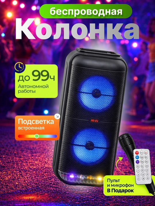 Bluetooth колонка ZQS-6227 с микрофоном, RGB подсветка, мощный звук - 