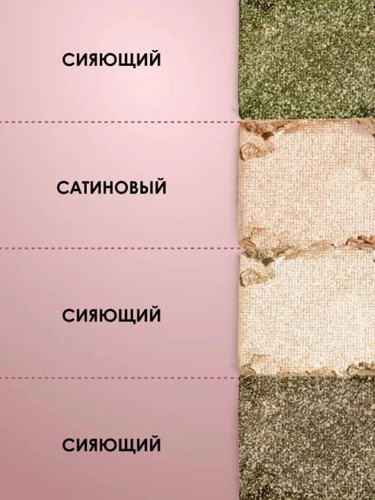 Тени для век  палетка сатиновых оттенков LA MIRADA 510
