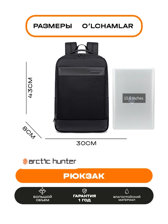 Рюкзак для ноутбука Arctic Hunter, мужской, женский