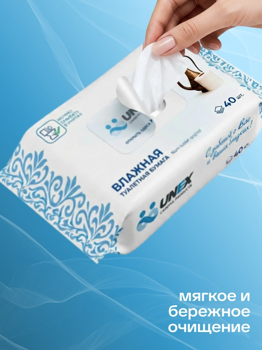 Nam hojat qog‘ozi 40 dona yumshoq UNEX Careful Products kundalik gigiyena uchun