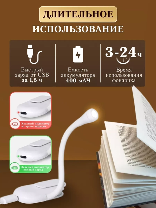 Kitob o‘qish uchun mini LED lampa – klipsali, yumshoq yorug‘lik, 360° egiluvchan, 15 sm