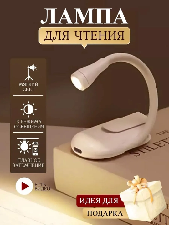 Kitob o‘qish uchun mini LED lampa – klipsali, yumshoq yorug‘lik, 360° egiluvchan, 15 sm