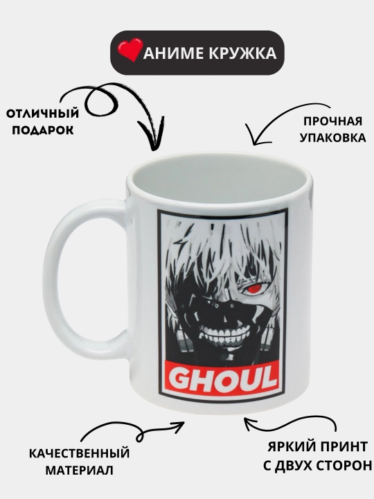 Sovg'a krujkasi, Anime bosmali, keramika