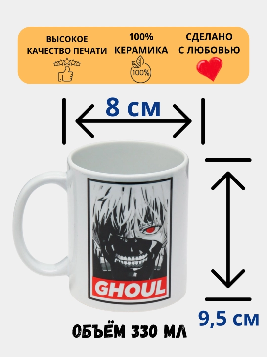 Sovg'a krujkasi, Anime bosmali, keramika
