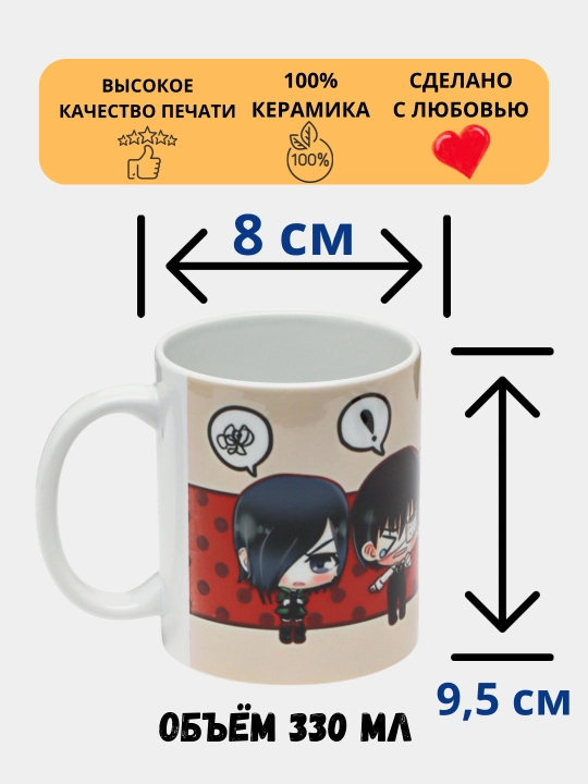 Sovg'a krujkasi, Anime bosmali, keramika