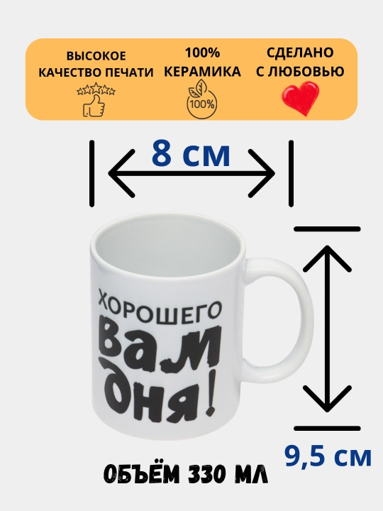 Sovg‘a uchun krujka, bosma bilan, keramik