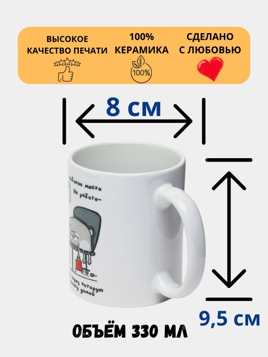 Sovg‘a uchun krujka, bosma bilan, keramik