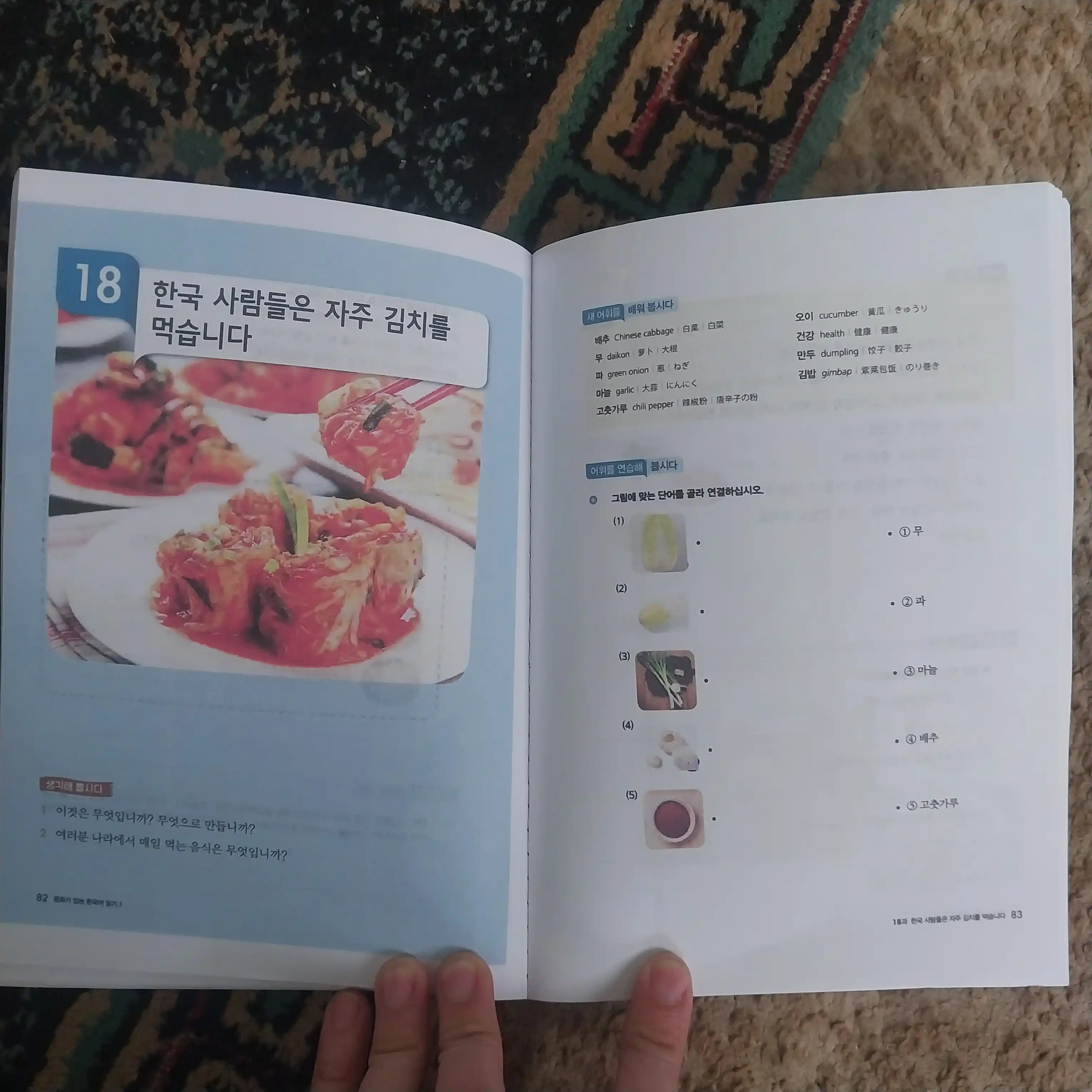 Madaniyat aks etgan koreys tili mutolaasi A5 format 1, 2, 3, 4, 5, 6