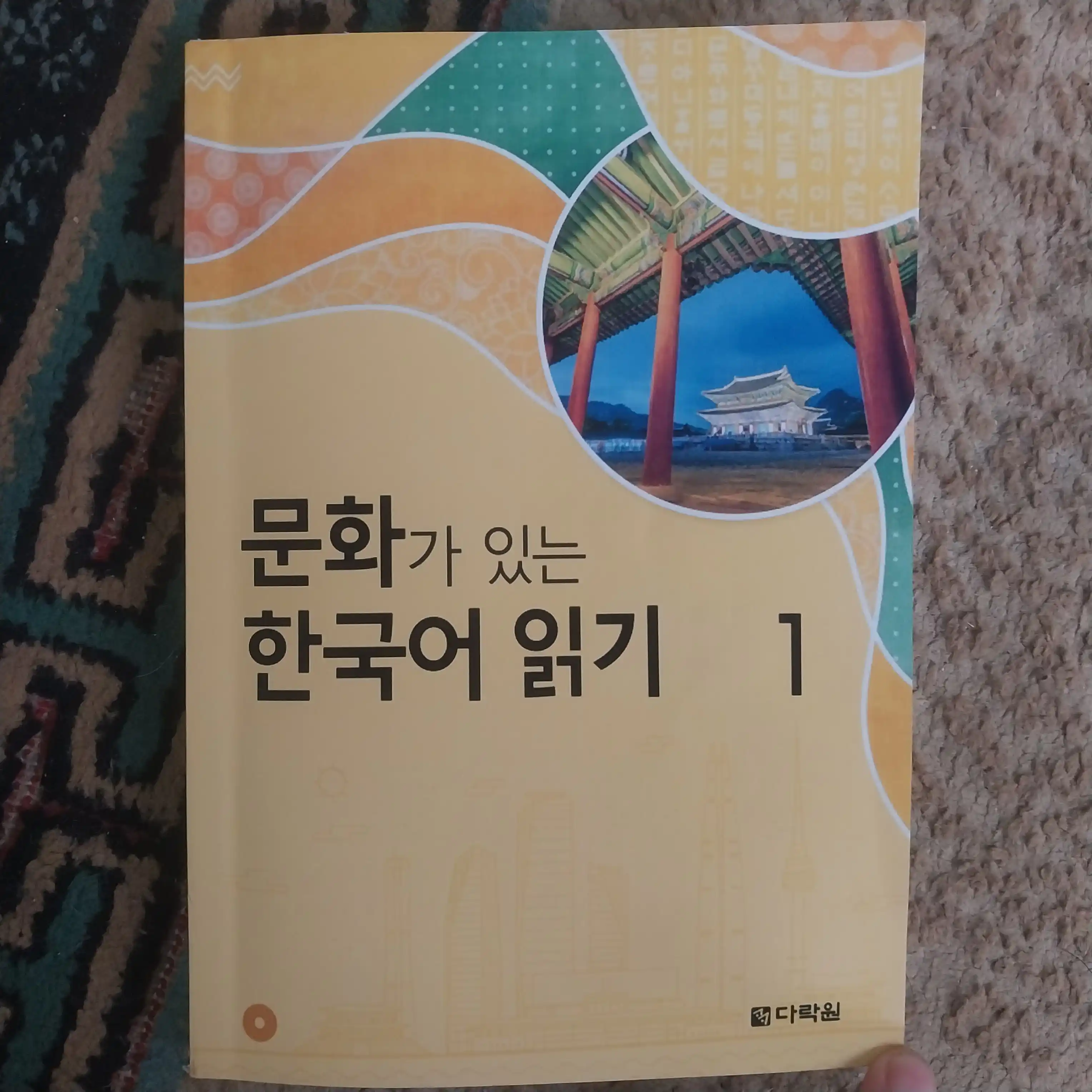 Madaniyat aks etgan koreys tili mutolaasi A5 format 1, 2, 3, 4, 5, 6