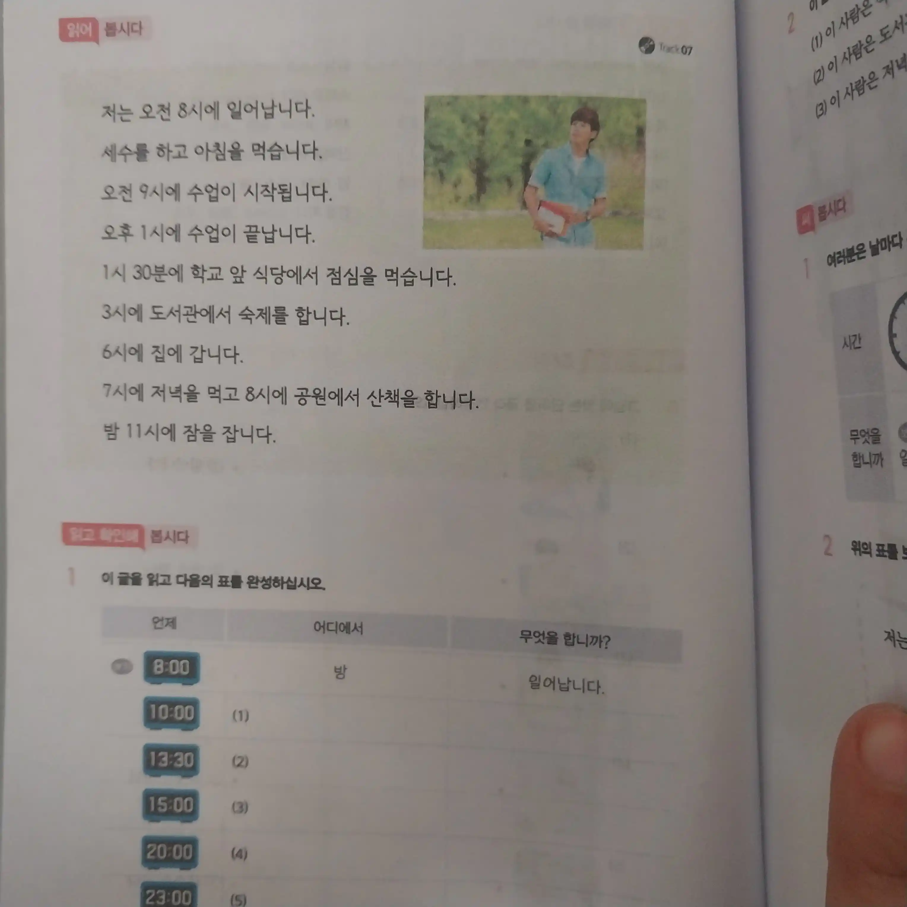 Madaniyat aks etgan koreys tili mutolaasi A5 format 1, 2, 3, 4, 5, 6