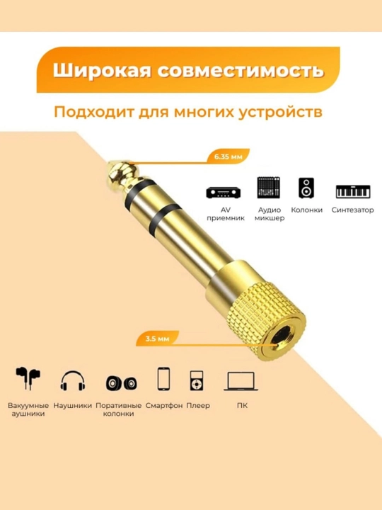 3.5 mm (Mini Jack) → 6.3 mm (Jack) stereo adapter va teskarisi
