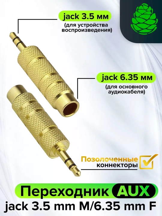 3.5 mm (Mini Jack) → 6.3 mm (Jack) stereo adapter va teskarisi - 