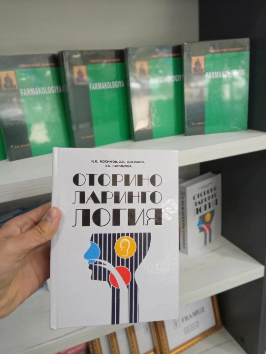 ОТОРИНОЛАРИНГОЛОГИЯ — К.К. Касымов, Х.К. Касымов, З.Х. Каримова