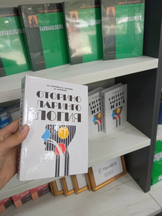ОТОРИНОЛАРИНГОЛОГИЯ — К.К. Касымов, Х.К. Касымов, З.Х. Каримова