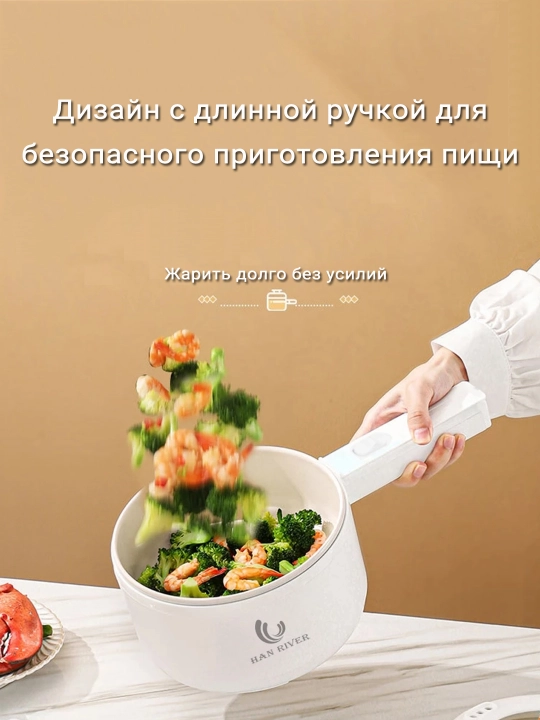 Ovqat pishirish, qovurish va bug‘da pishirish uchun universal elektr kastryulka
