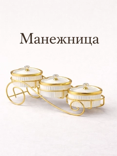 Белый