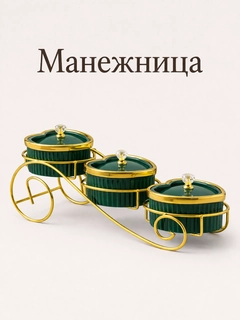Зеленый