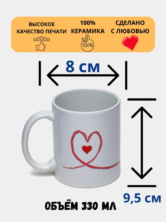 Кружка с принтом