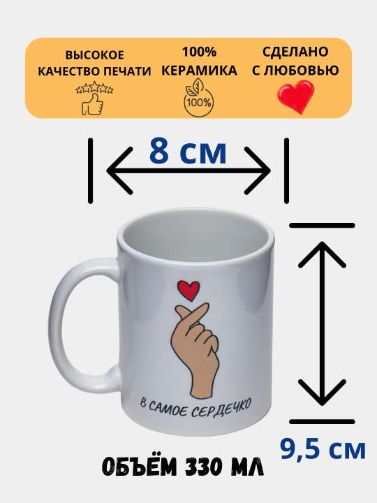 Кружка с принтом