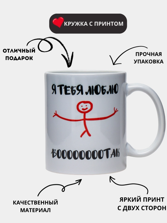 Кружка с принтом