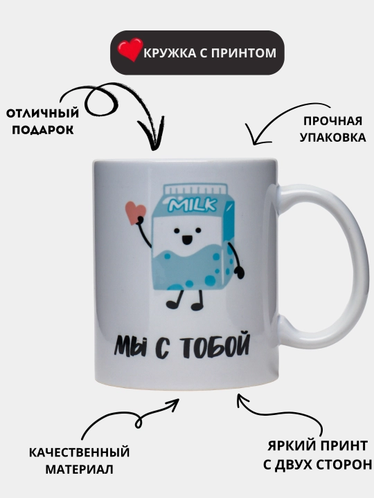 Кружка с принтом