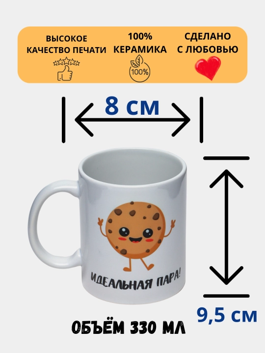 Кружка с принтом