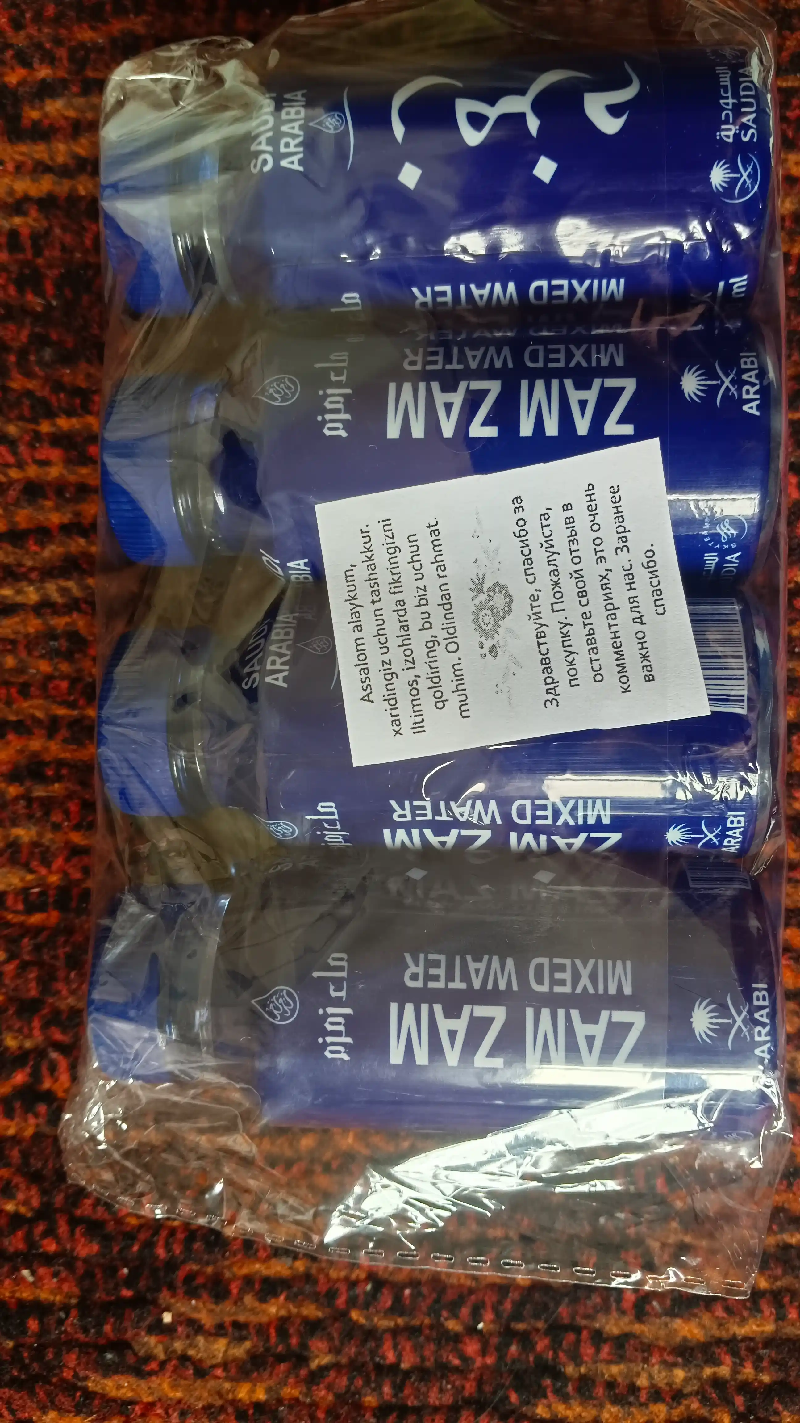 Zam zam suvi, 100 ml
