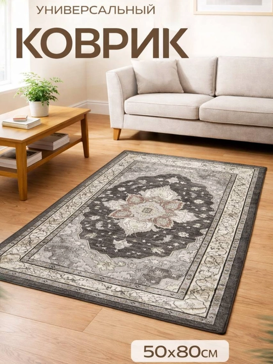 Sirpanishga qarshi vanna va hojatxona gilami, 50x80 sm - 