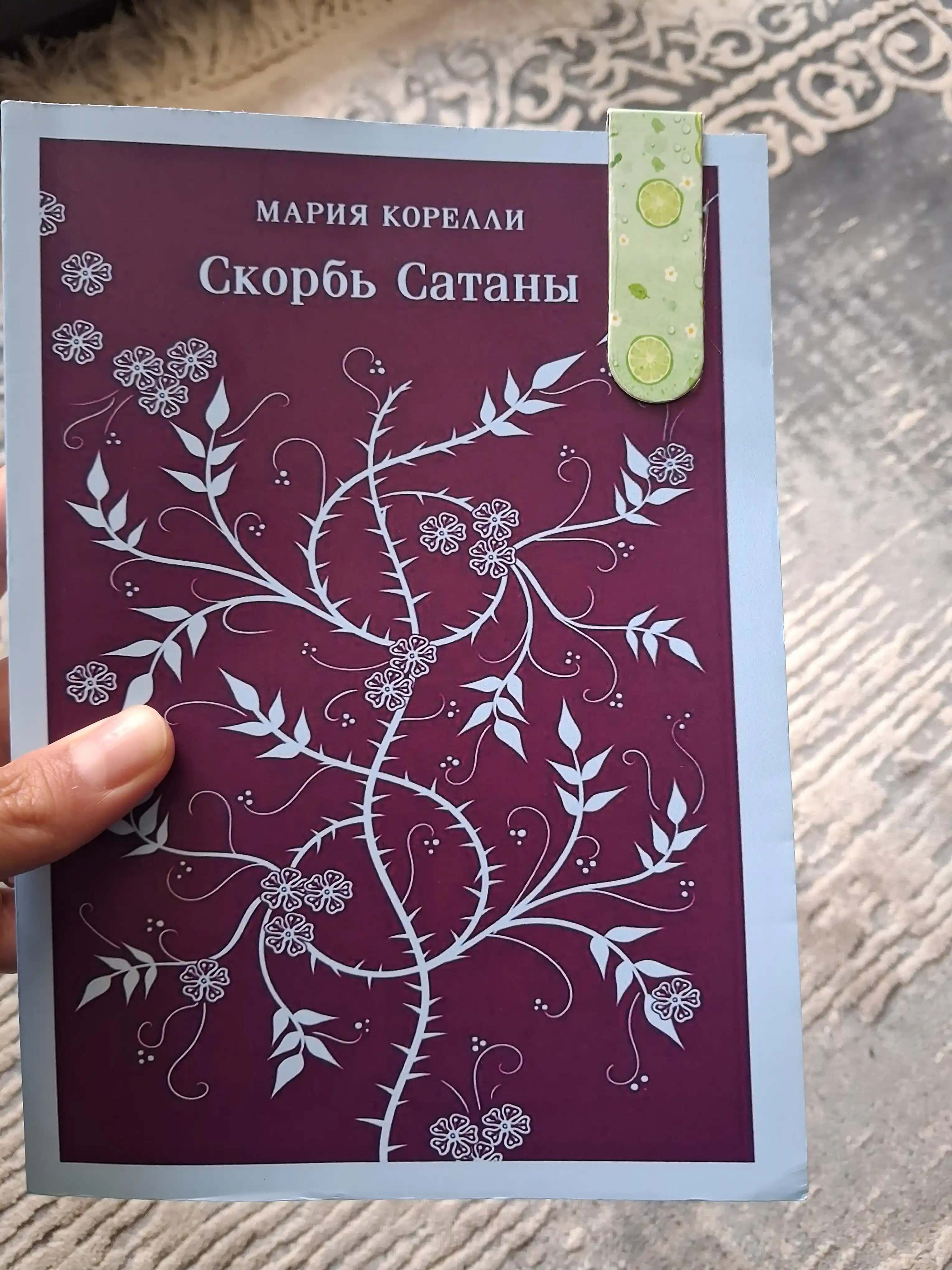 Skorb Satani, Mariya Korelli