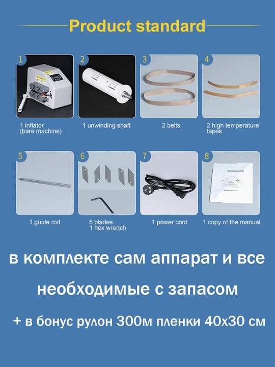 Havo puffakchali plenka ishiruvchi aparat