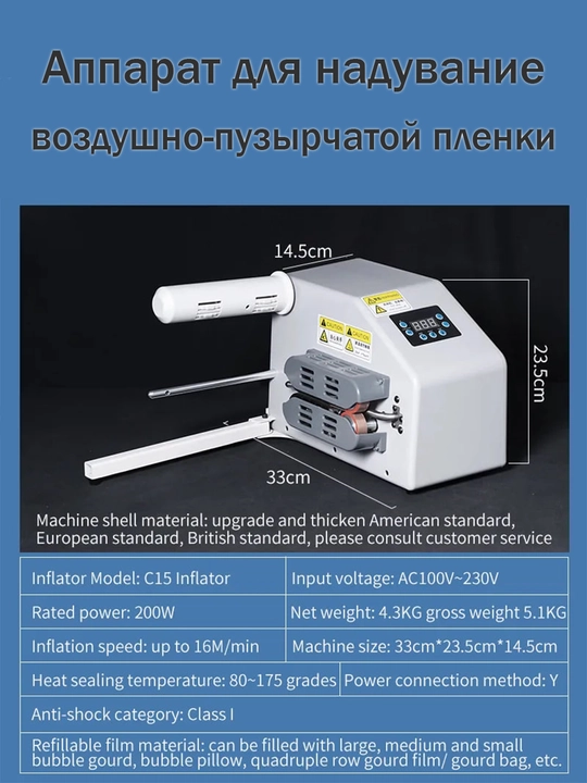 Havo puffakchali plenka ishiruvchi aparat
