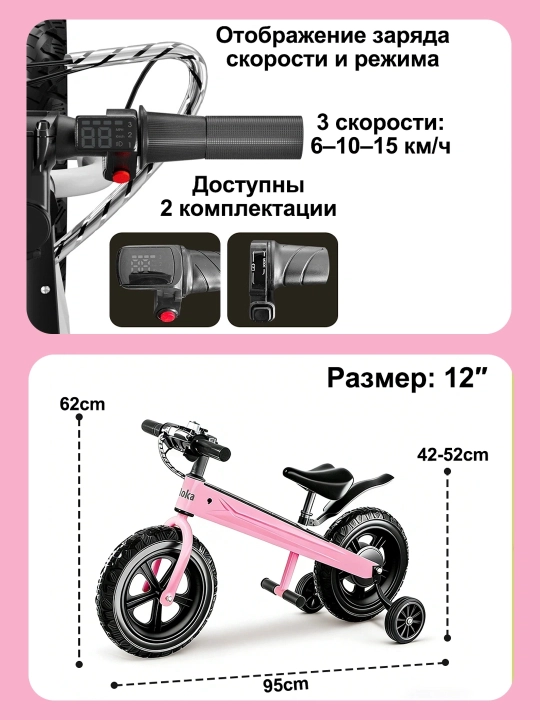Детский электрический беговел 160W, 3 скорости, надувные колёса