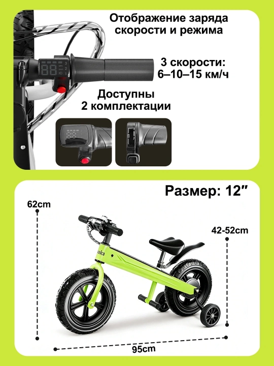 160W kuchlanishli, 3 tezlikli, shishiriladigan g‘ildirakli bolalar elektr yugurgichi