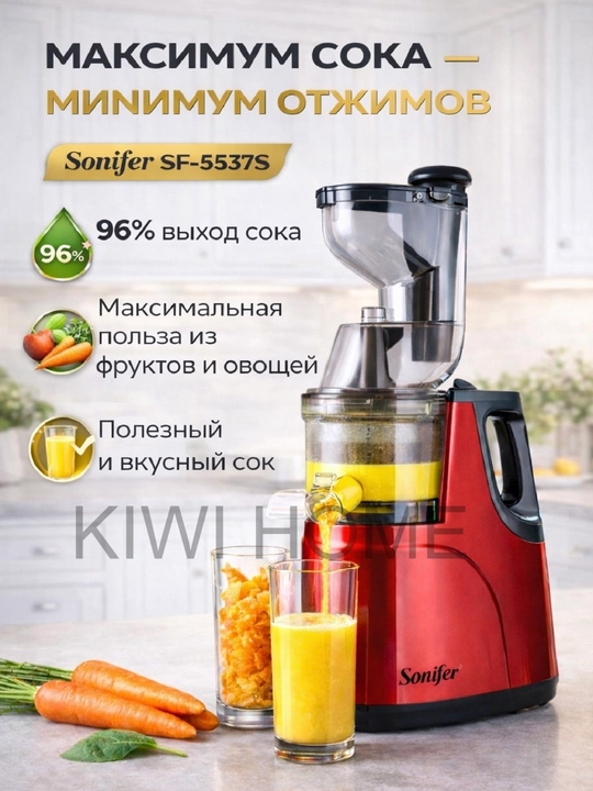 Shnekli sharbat chiqargich Sonifer SF-5537, SF-5546 Auger