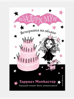 Конфетный