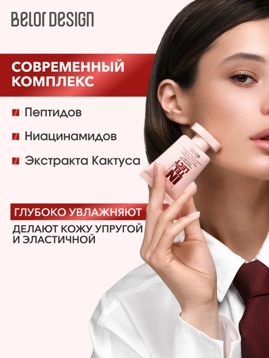 Тональный крем для лица Belor Design Intellect тинт