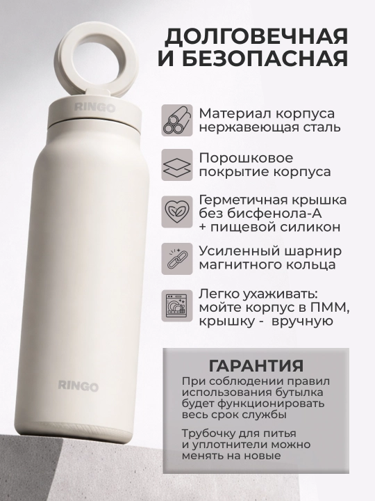 Sport suv idishi Ringo Pro, butilka-shtativ MagSafe va trubka bilan
